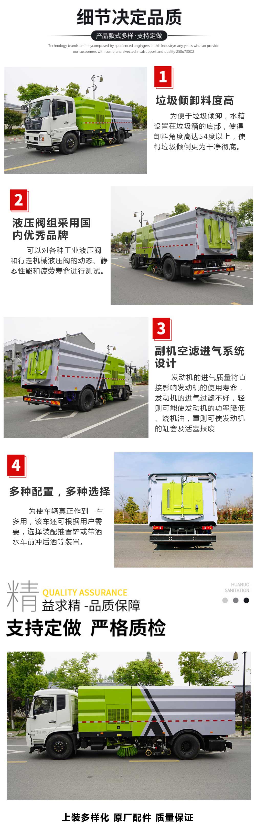 五十鈴吸塵車國VI